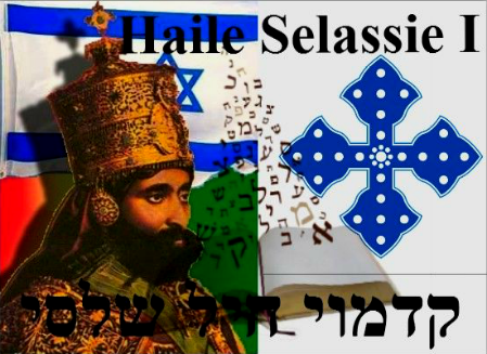 Haile hebrew
